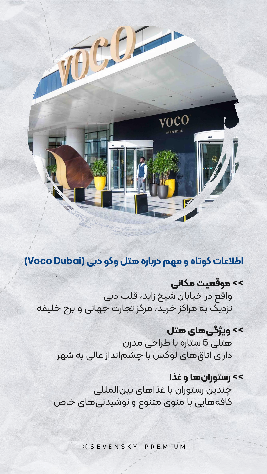 voco Dubai 3