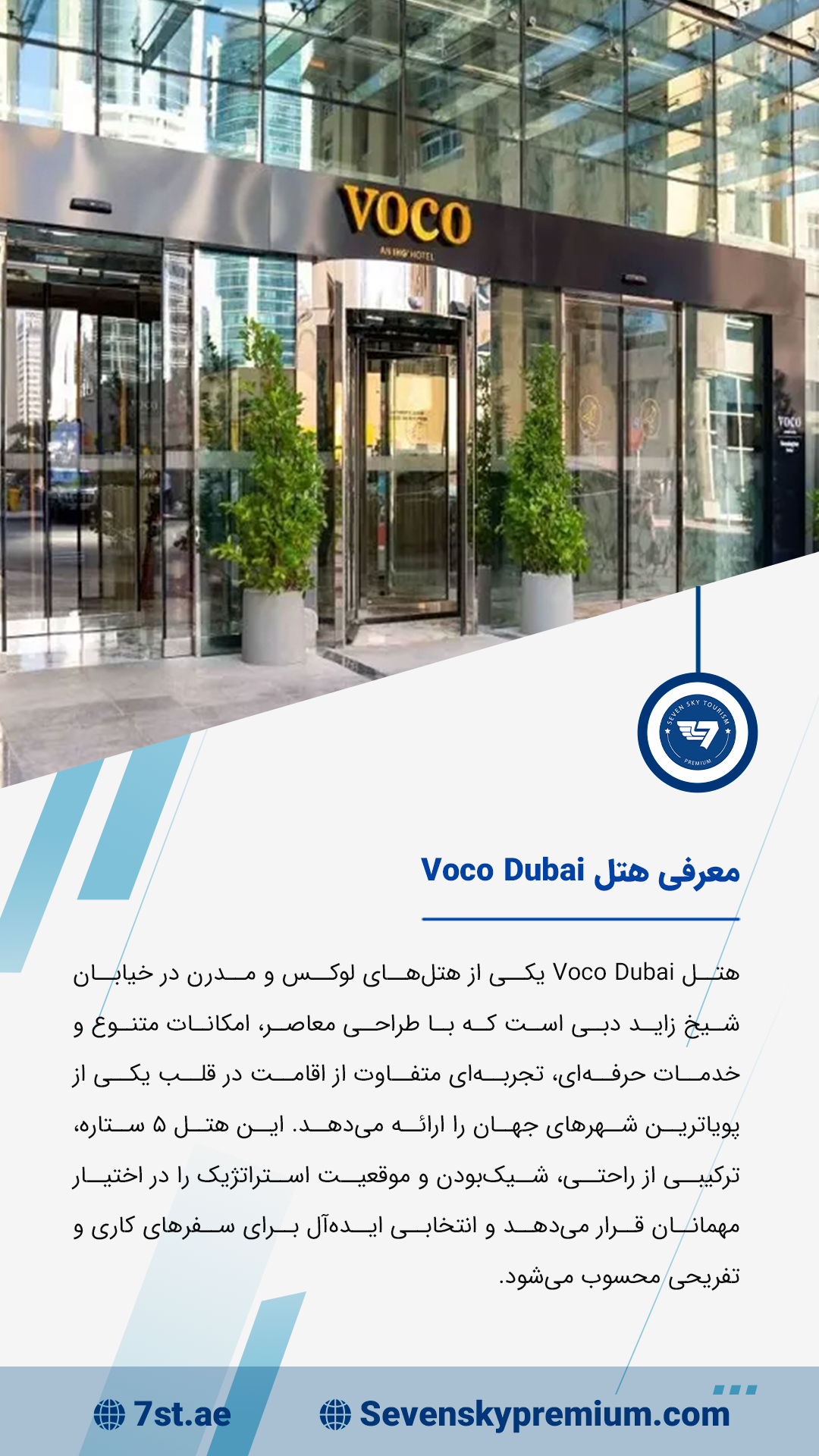 voco Dubai 1